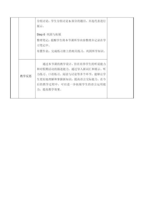 Unit 1 Where did you go on vacation？1a-2c表格版教学设计（人