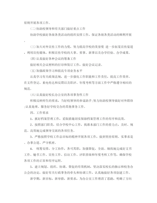 精编之办公室工作计划模板.docx