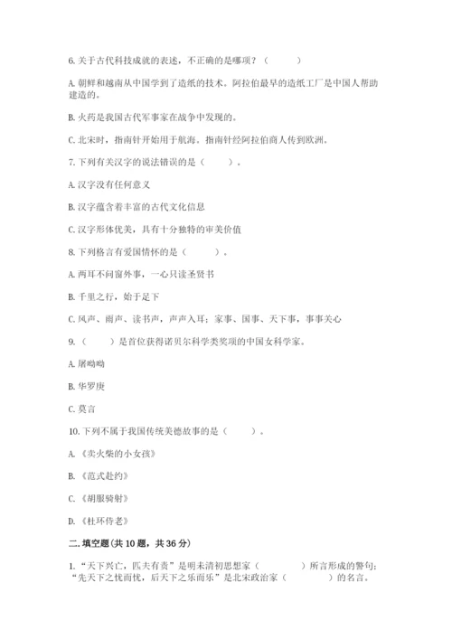 五年级上册道德与法治第四单元骄人祖先 灿烂文化测试卷含答案（基础题）.docx