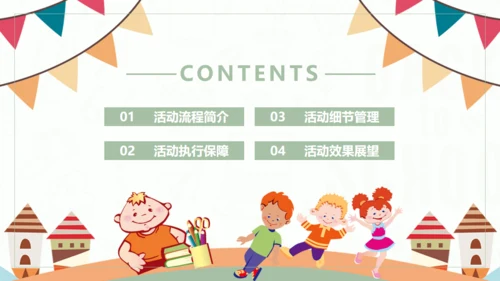 六一儿童节幼儿园小朋友活动通用PPT模板