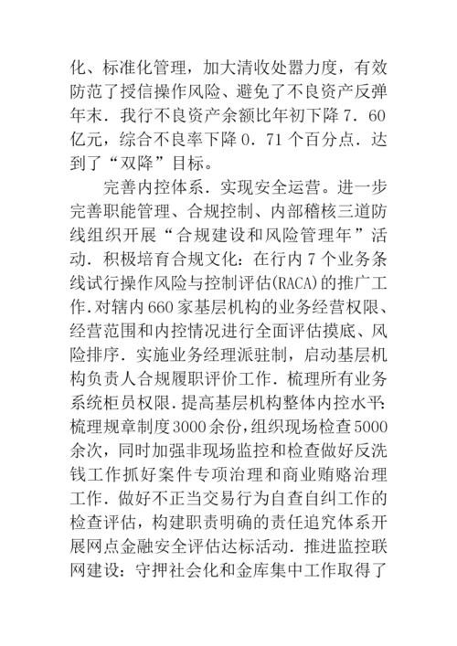 科学发展观全面协调发展论文.docx