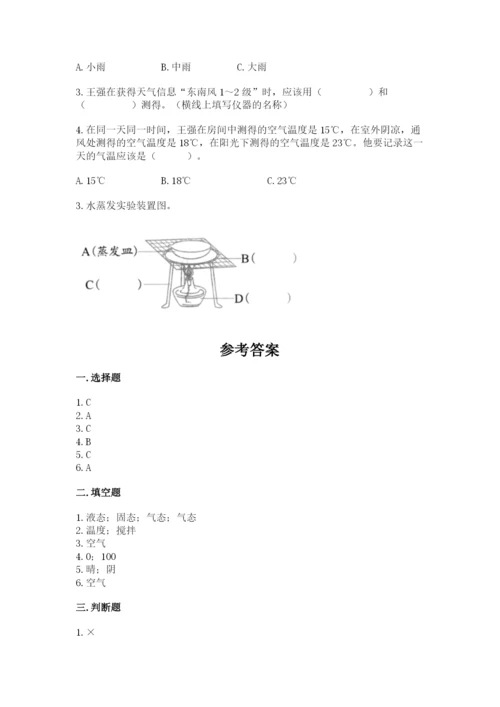 教科版小学三年级上册科学期末测试卷【培优】.docx