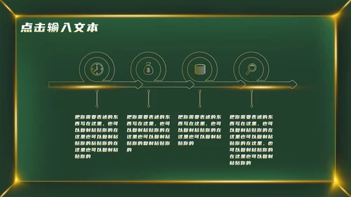 绿色金属大气教育教学PPT模板