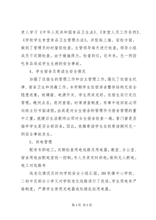 学校教育发展先进县汇报材料.docx