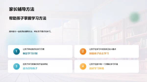 二年级学习探索