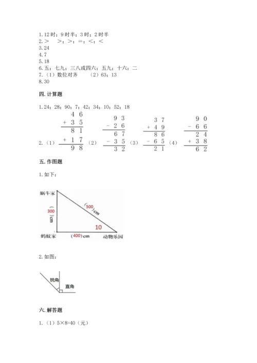 人教版二年级上册数学期末测试卷精品（各地真题）.docx