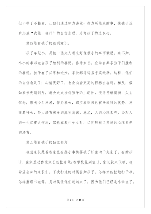 2022二年级家长会语文教师发言稿.docx