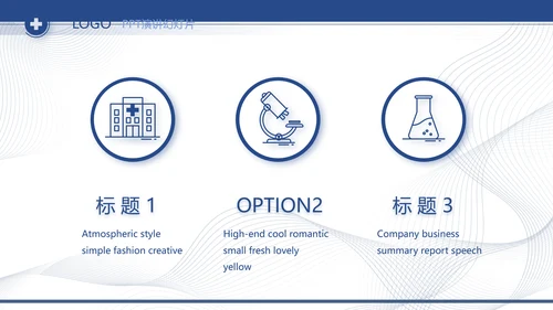 医疗保障基金使用监督管理条例动态PPT模板