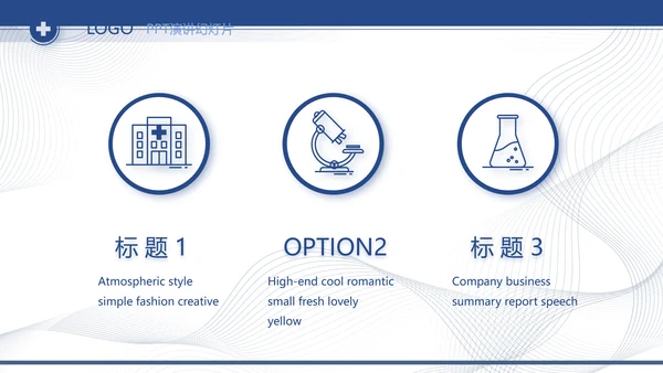 医疗保障基金使用监督管理条例动态PPT模板