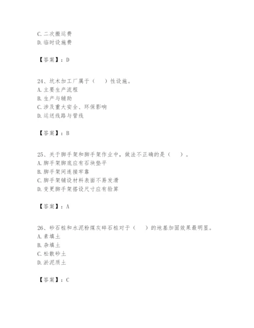 2024年一级建造师之一建矿业工程实务题库含答案【综合卷】.docx