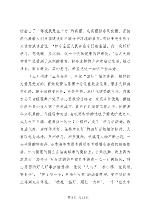 达标争星党旗更红 (2).docx