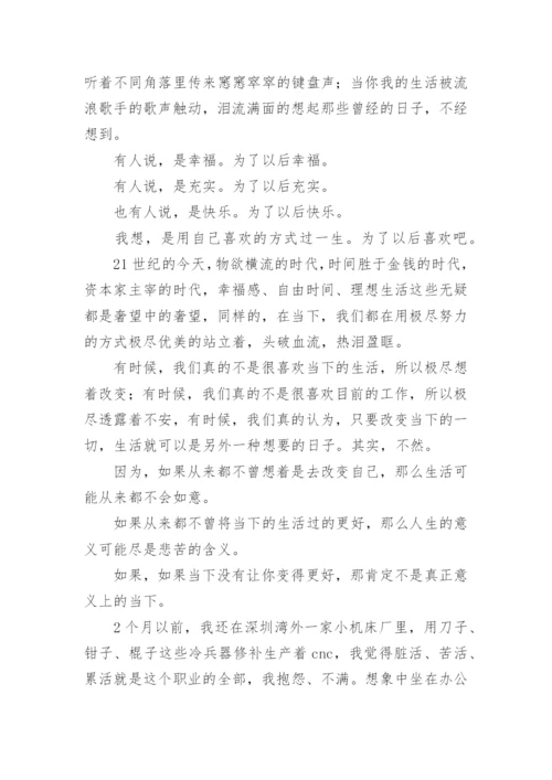最新人生的意义议论文.docx