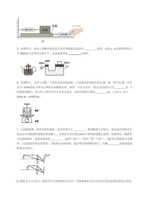 专题对点练习湖南湘潭市电机子弟中学物理八年级下册期末考试同步练习试题（含详解）.docx