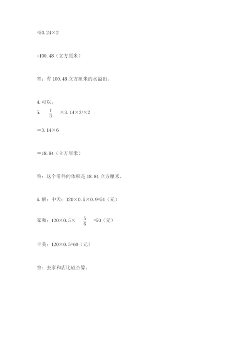 宁城县六年级下册数学期末测试卷附答案.docx
