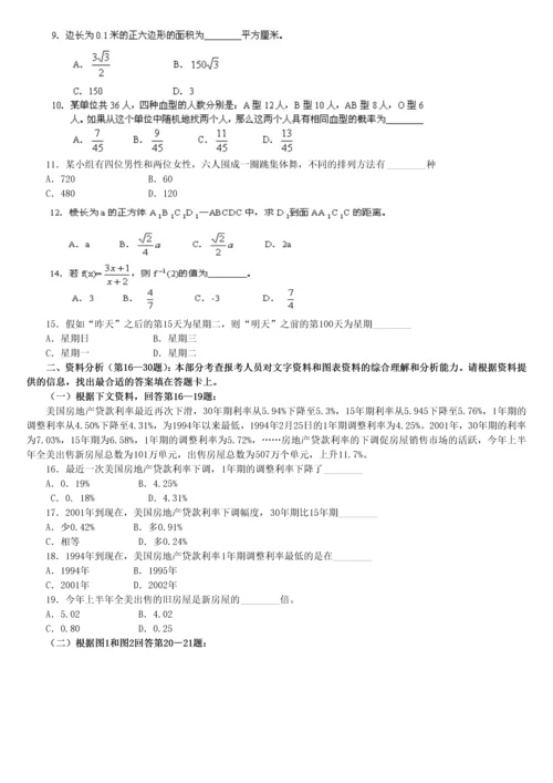 公务员考试题库.docx