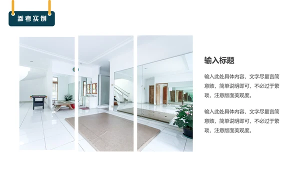 黄蓝色简约室内装修设计方案通用PPT模板