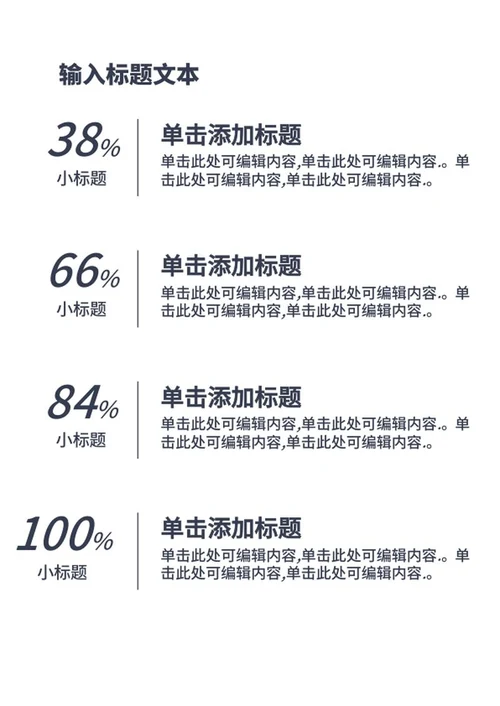 清新工作总结word模板