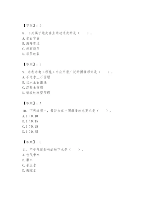 2024年一级造价师之建设工程技术与计量（水利）题库附答案【综合卷】.docx