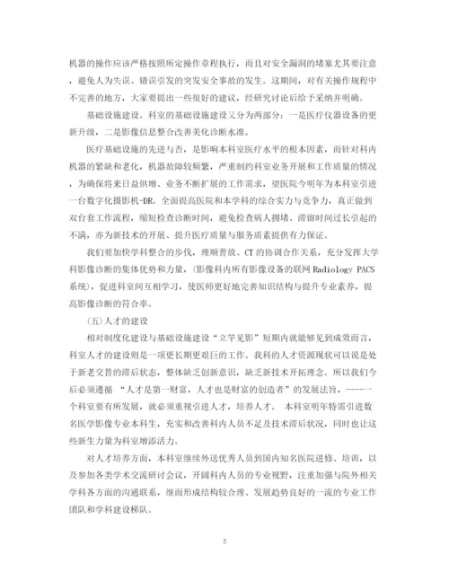 精编之医院年度工作总结范文5篇.docx