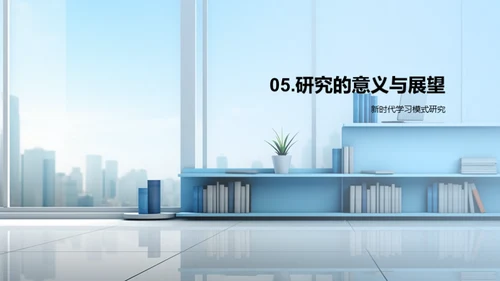 教育新篇章