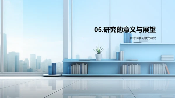 教育新篇章