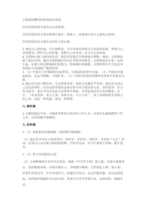 部编版六年级下册道德与法治期末测试卷必考题.docx