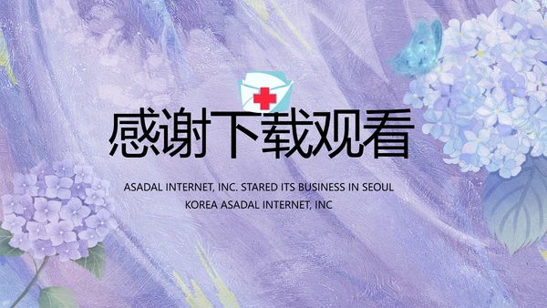 紫色唯美护士长述职报告PPT动态模板