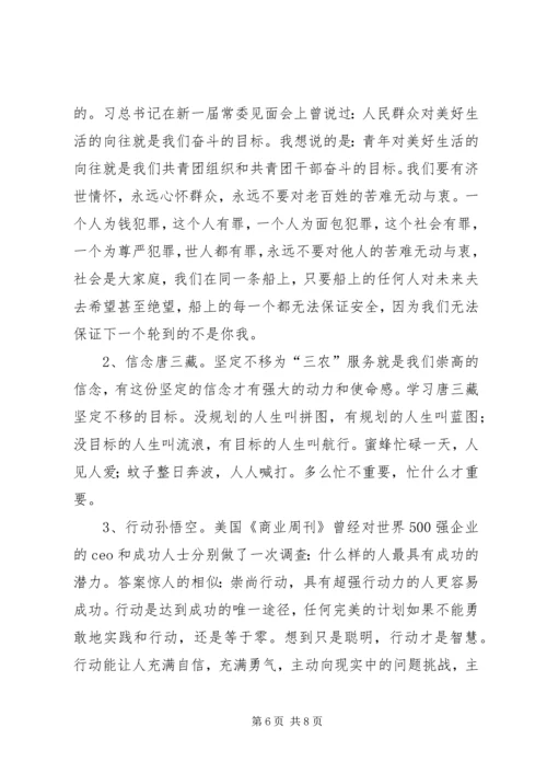 在共青团代表大会的讲话.docx