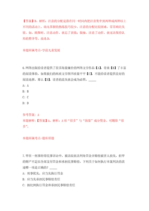 2022年河南汝州市招考聘用基层专职消防队员15人模拟卷第0次练习