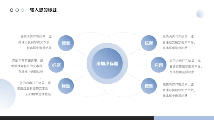 蓝色简洁高端商务数据报告PPT模板