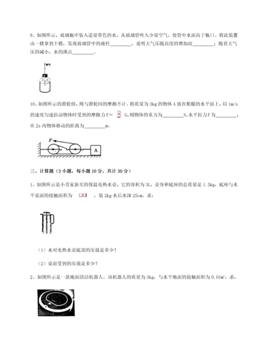 第二次月考滚动检测卷-陕西延安市实验中学物理八年级下册期末考试章节测试练习题（解析版）.docx