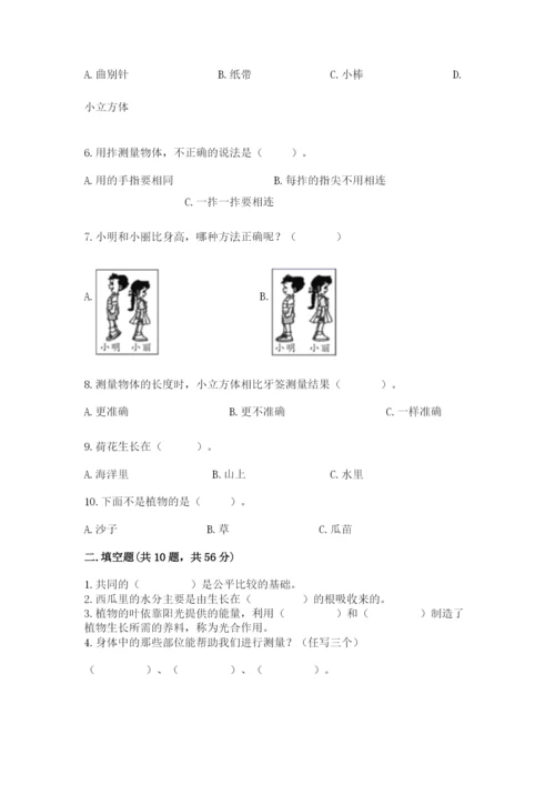 教科版一年级上册科学期末测试卷（必刷）.docx