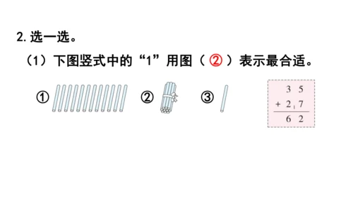 第五单元  100以内的笔算加、减法 整理和复习（课件）(共12张PPT)2024-2025学年人教