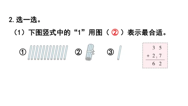 第五单元  100以内的笔算加、减法 整理和复习（课件）(共12张PPT)2024-2025学年人教