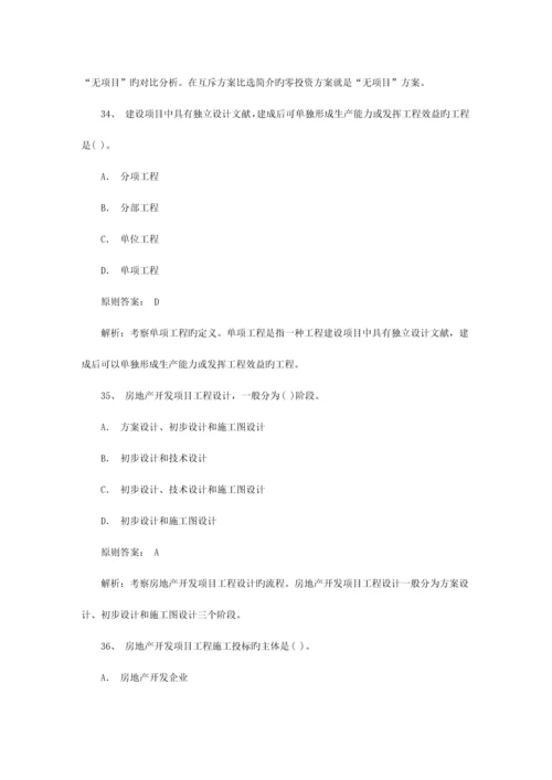 2023年公务员考试言语理解历年真题完美解析.docx