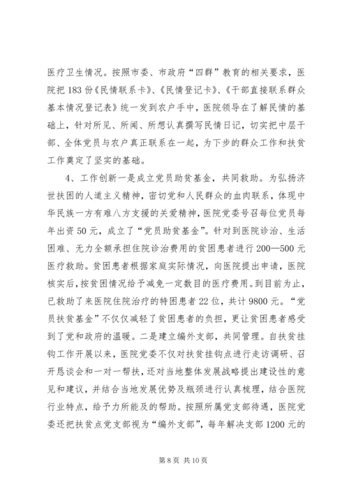 宣传思想工作及精神文明建设汇报[优秀范文五篇] (4).docx