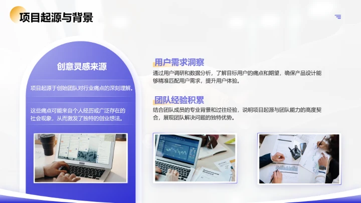 创业比赛创业大赛项目成果展示PPT模版