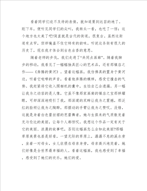 围绕母亲节为题的作文