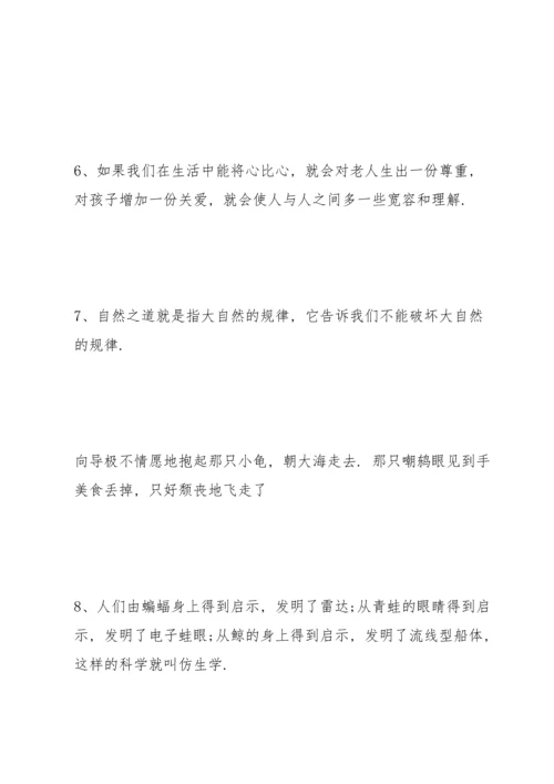 部编版2021小学语文四年级文学常识总结归纳.docx