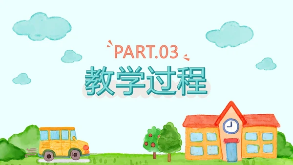 蓝色卡通幼儿早教PPT模板