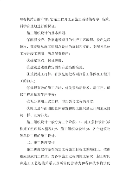 2022土木工程毕业实习报告