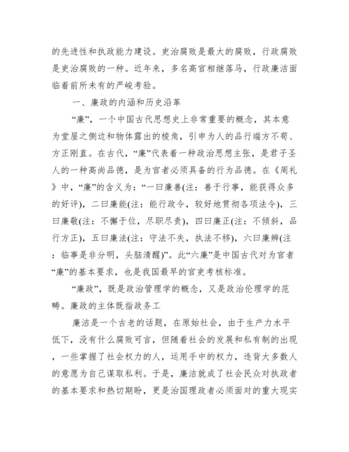 家风类党课讲稿三篇.docx
