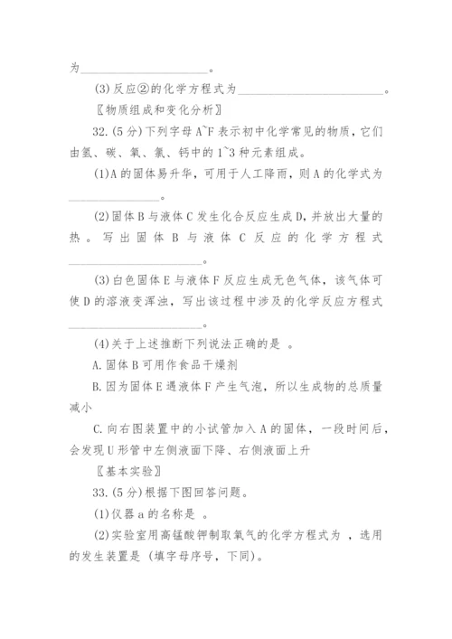 初三上册化学期末试卷及答案人教版免费下载.docx