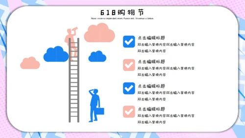 插画风618购物活动营销策划通用PPT模板