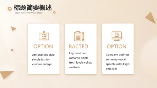 家庭金融投资理财行业PPT动态模板