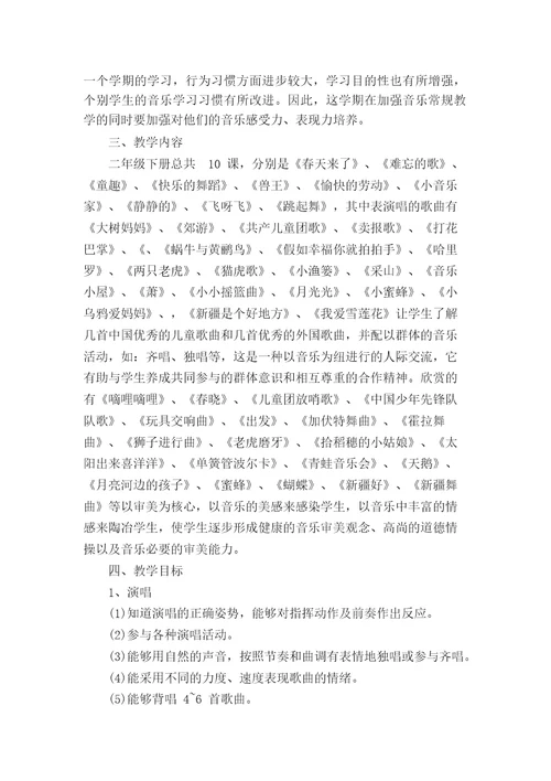 小班音乐教学总结