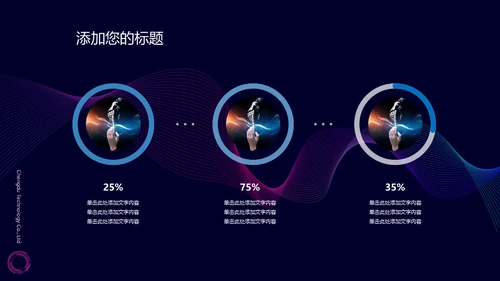 极简科技互联网品牌文化工作汇报通用PPT模板