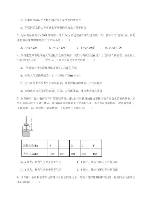 强化训练安徽合肥市庐江县二中物理八年级下册期末考试章节测试试卷（含答案详解版）.docx