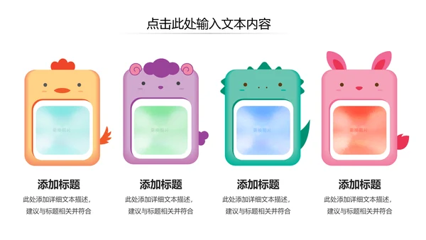 可爱卡通教育培训课件公开课家长会PPT模板