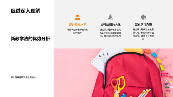 新时代教学策略探析